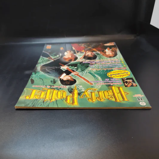 Harry Potter Websit & Game รวมภาพแฮร์รี่ รูปที่ 5