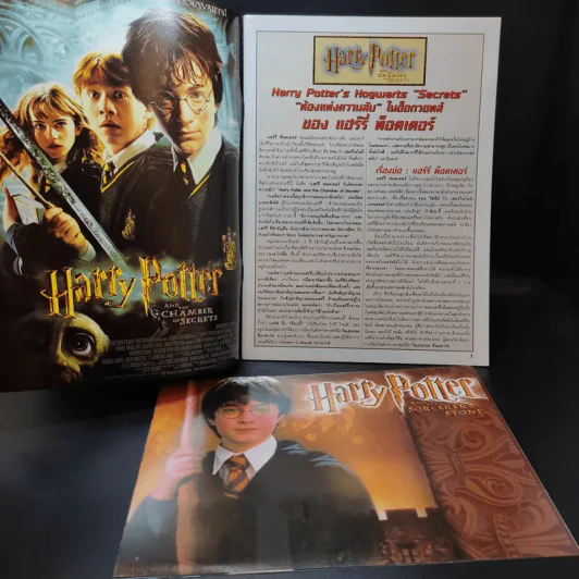 Harry Potter ฉบับพิเศษ 3 Gold Collection รูปที่ 8