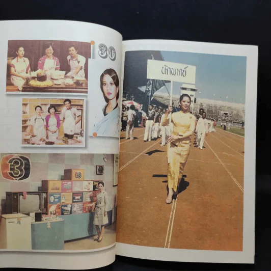 จะมืดกี่ด้านก็ผ่านได้ - กรรณิกา ธรรมเกษร รูปที่ 12