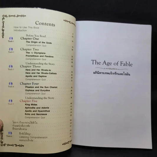 The Age of Fable อภินิหารเทพเจ้ากรีกและโรมัน - Se-Ed Genius Readers 4 Stage รูปที่ 11