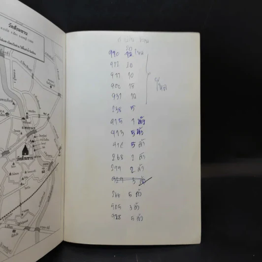 คู่มือสวดมนต์แปล ฉบับอุบาสก-อุบาสิกา วัดสังฆทาน รูปที่ 13