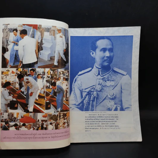 ศูนย์กลางเผยแพร่พระพุทธศาสนา 25 พุทธศตวรรษ รูปที่ 8