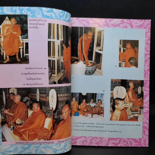 ศูนย์กลางเผยแพร่พระพุทธศาสนา 25 พุทธศตวรรษ รูปที่ 10