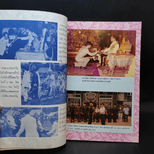ศูนย์กลางเผยแพร่พระพุทธศาสนา 25 พุทธศตวรรษ รูปที่ 9