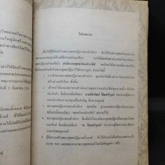ศูนย์กลางเผยแพร่พระพุทธศาสนา 25 พุทธศตวรรษ รูปที่ 13