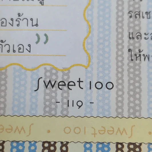 Sweet 100 มากกว่าขนม คือรสนิยมของการใช้ชีวิต รูปที่ 16
