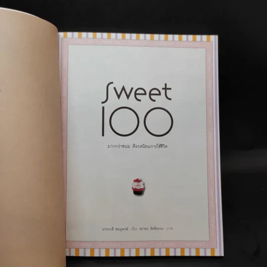 Sweet 100 มากกว่าขนม คือรสนิยมของการใช้ชีวิต รูปที่ 8
