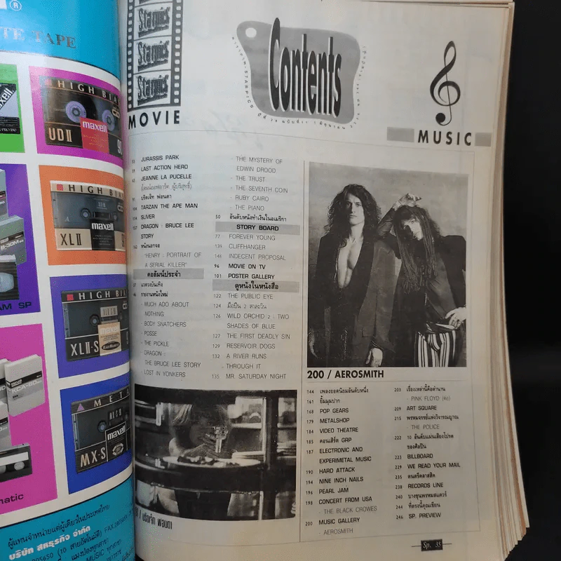 Starpics Sp.344 June 1993 รูปที่ 9