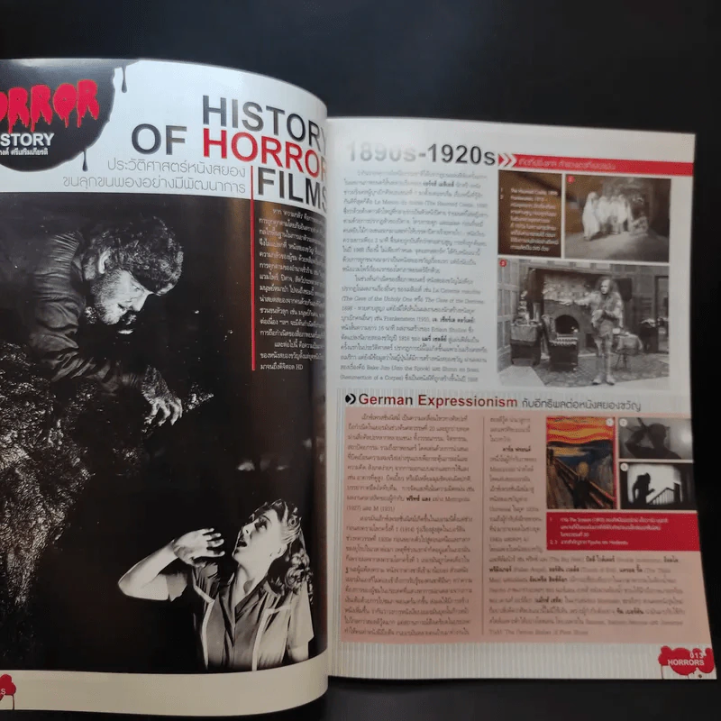 Starpics Special Book of Horror รูปที่ 11