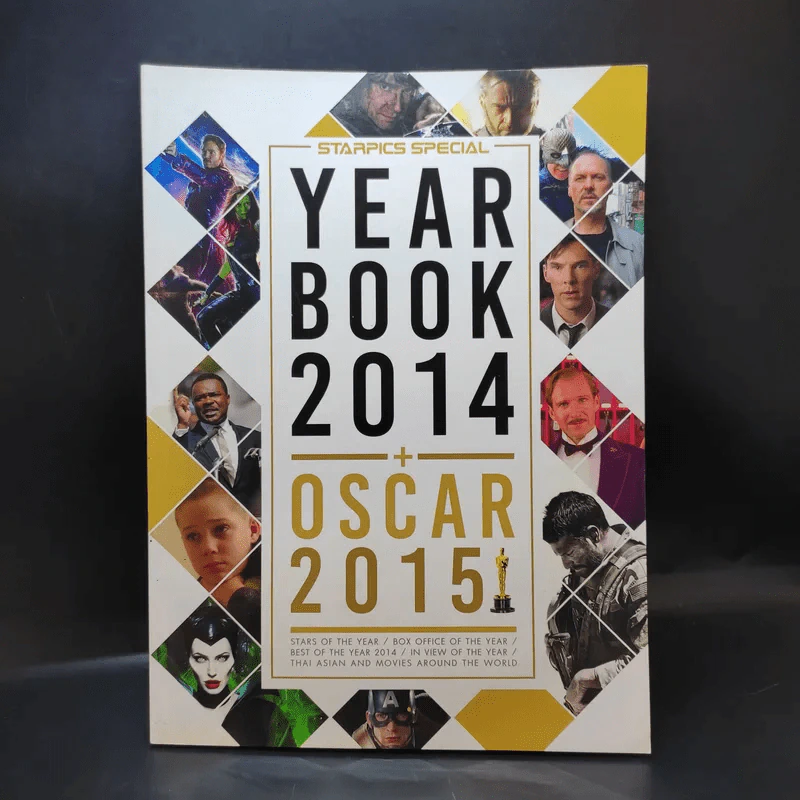 Starpics Special Year Book 2014 Oscar 2015 รูปที่ 1