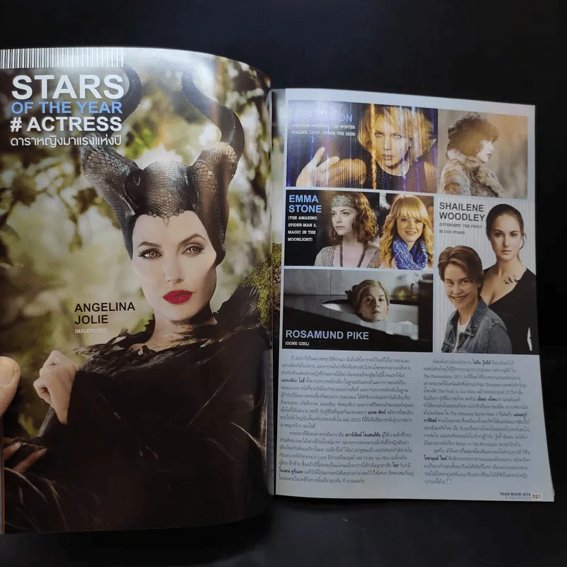 Starpics Special Year Book 2014 Oscar 2015 รูปที่ 9