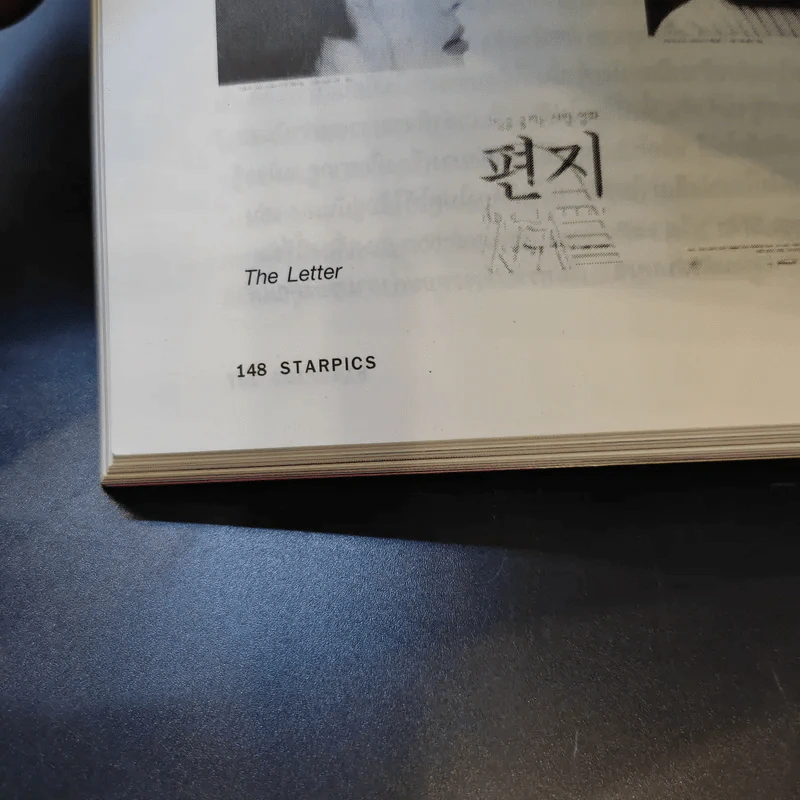 Starpics 2nd Nov 2002 Harry Potter รูปที่ 17