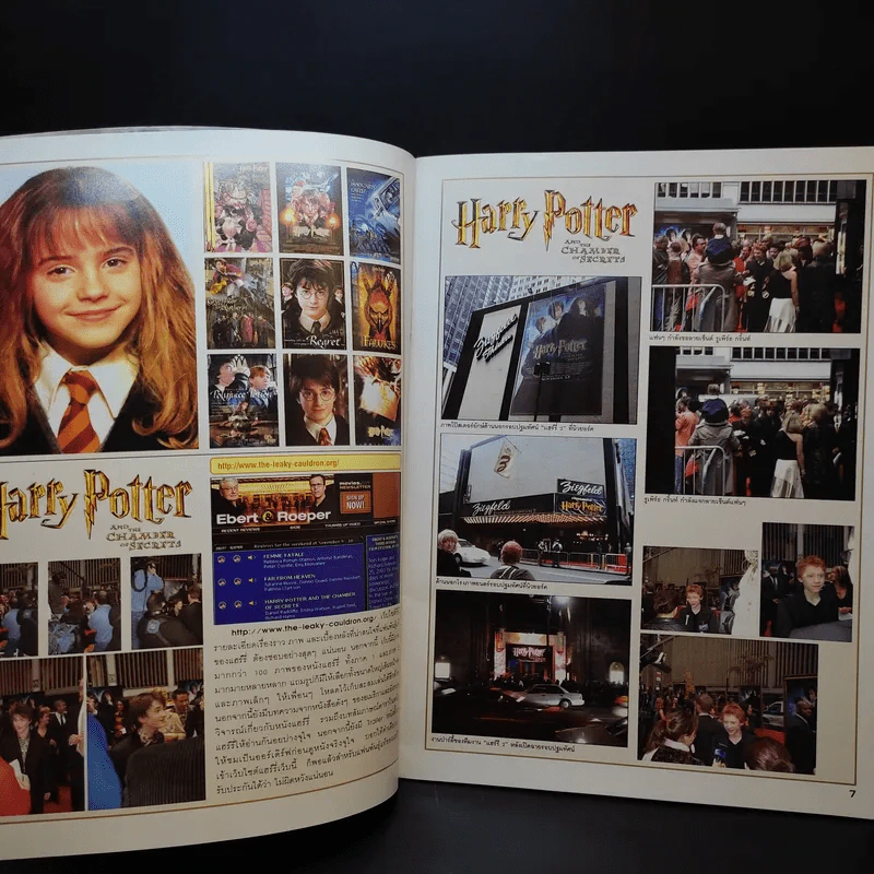 Harry Potter รวมภาพแฮร์รี่ พอตเตอร์ รูปที่ 7