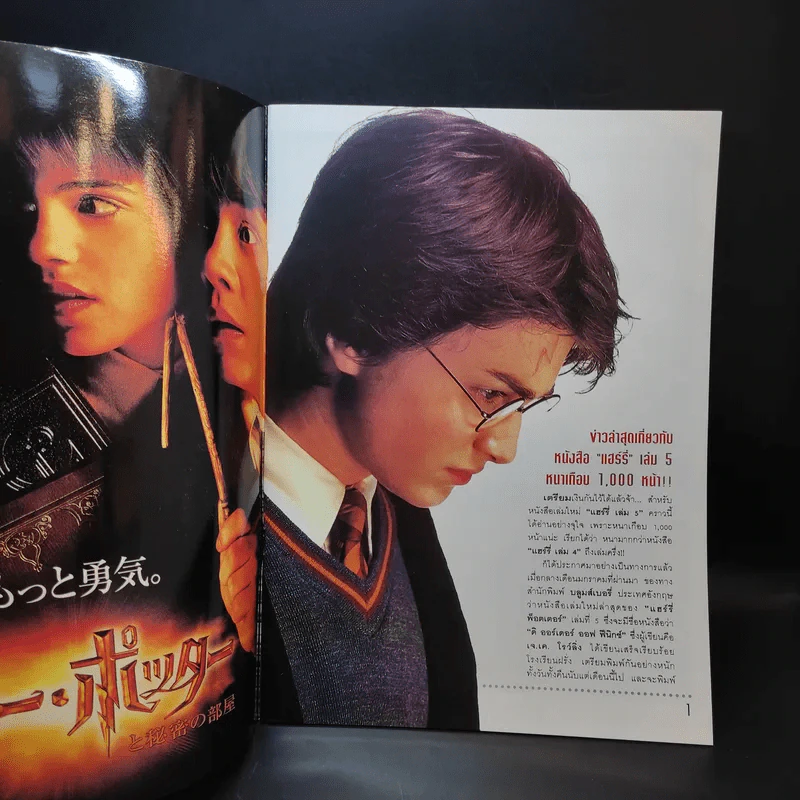 Harry Potter & Legolas รูปที่ 8