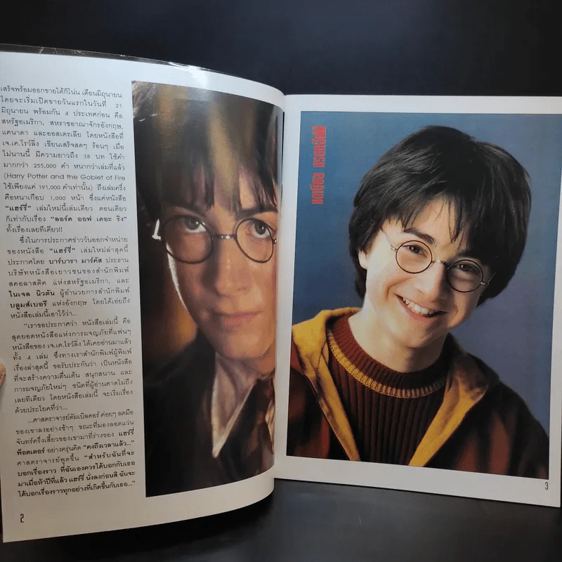 Harry Potter & Legolas รูปที่ 9