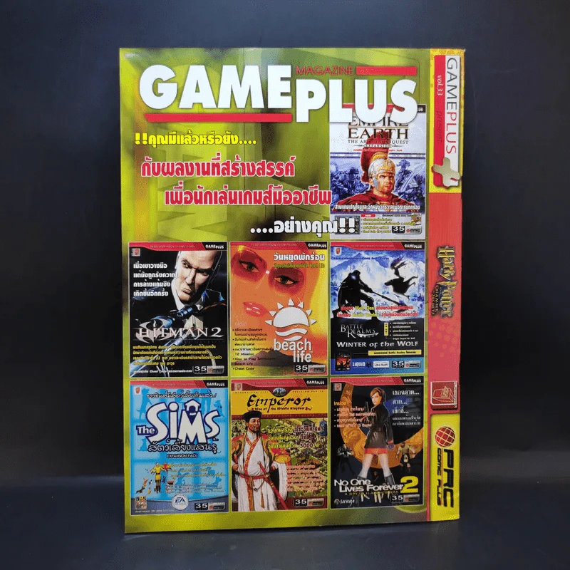หนังสือเกม Harry Potter and the Chamber of Secrets รูปที่ 2