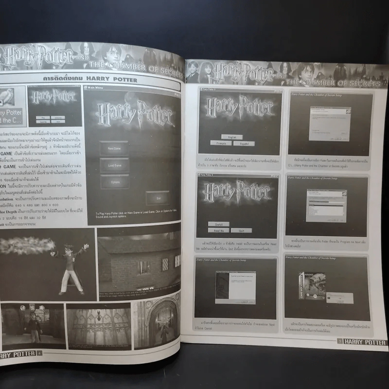 หนังสือเกม Harry Potter and the Chamber of Secrets รูปที่ 9