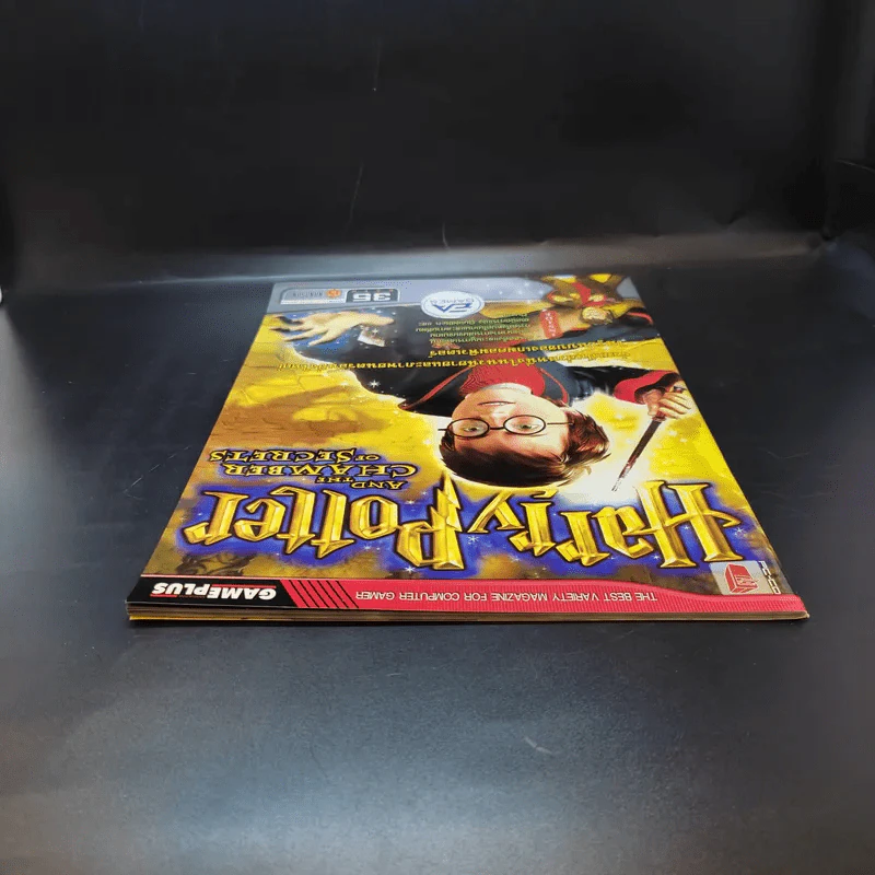 หนังสือเกม Harry Potter and the Chamber of Secrets รูปที่ 6