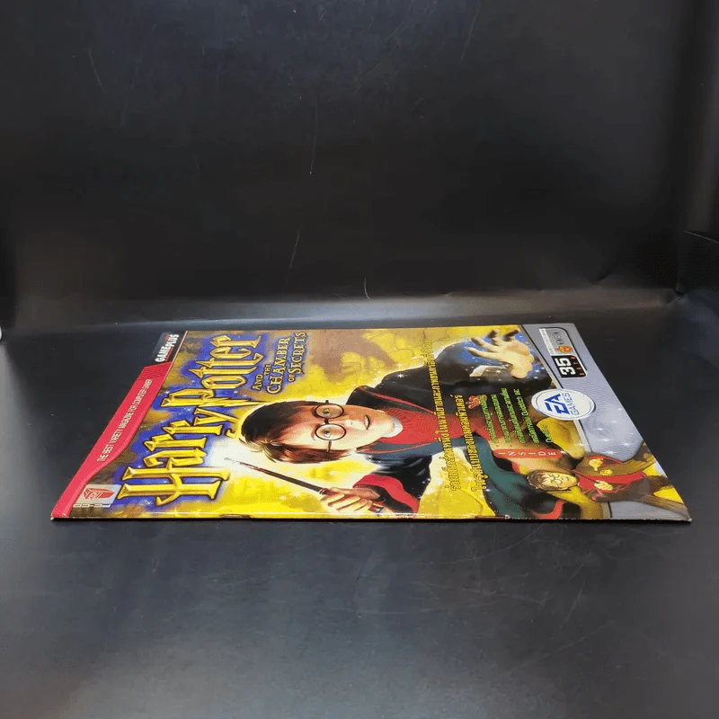 หนังสือเกม Harry Potter and the Chamber of Secrets รูปที่ 3