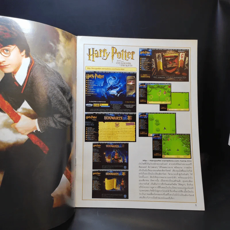 Harry Potter Websit & Game รวมภาพแฮร์รี่ รูปที่ 6