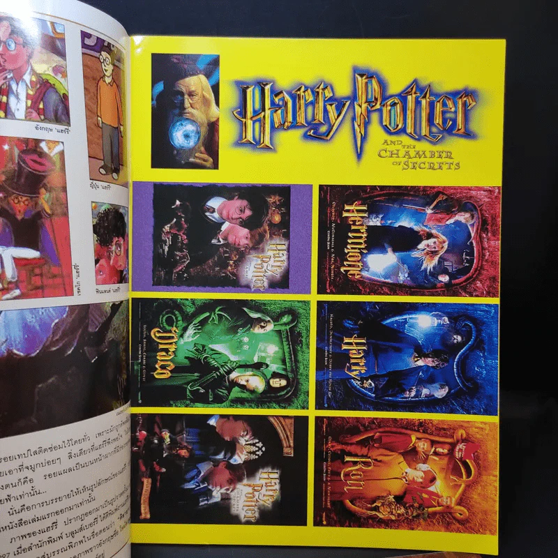 Harry Potter ฉบับพิเศษ 3 Gold Collection รูปที่ 9