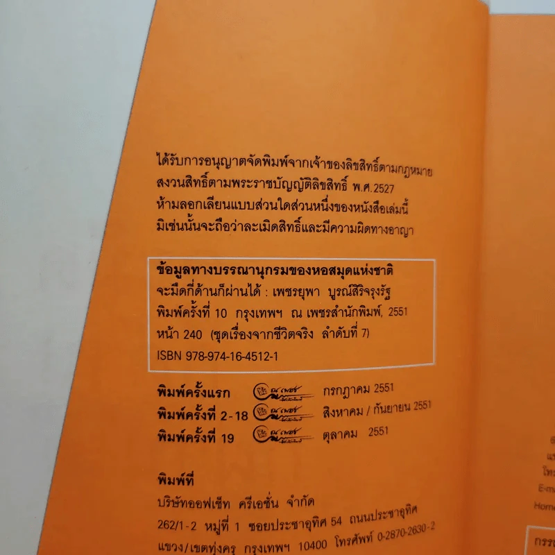 จะมืดกี่ด้านก็ผ่านได้ - กรรณิกา ธรรมเกษร รูปที่ 9