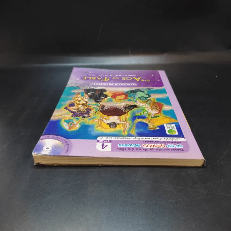 The Age of Fable อภินิหารเทพเจ้ากรีกและโรมัน - Se-Ed Genius Readers 4 Stage รูปที่ 6