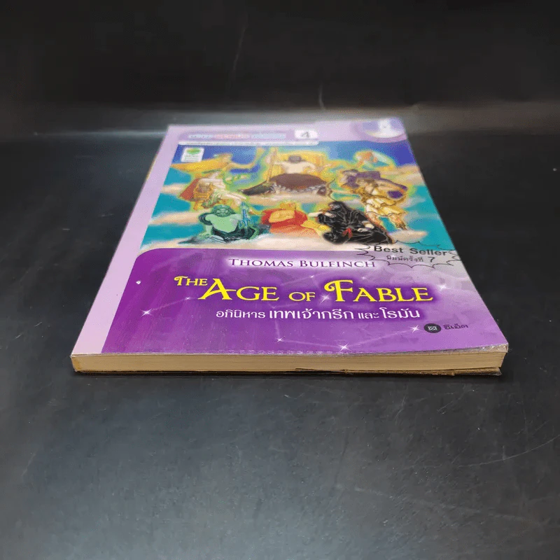 The Age of Fable อภินิหารเทพเจ้ากรีกและโรมัน - Se-Ed Genius Readers 4 Stage รูปที่ 4