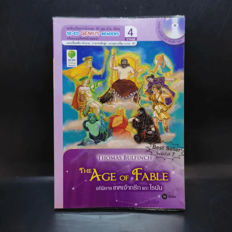 The Age of Fable อภินิหารเทพเจ้ากรีกและโรมัน - Se-Ed Genius Readers 4 Stage รูปที่ 1