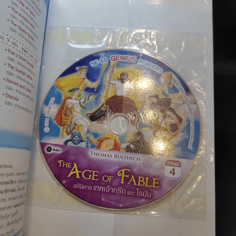 The Age of Fable อภินิหารเทพเจ้ากรีกและโรมัน - Se-Ed Genius Readers 4 Stage รูปที่ 14