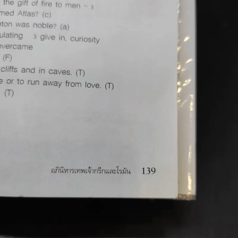 The Age of Fable อภินิหารเทพเจ้ากรีกและโรมัน - Se-Ed Genius Readers 4 Stage รูปที่ 13