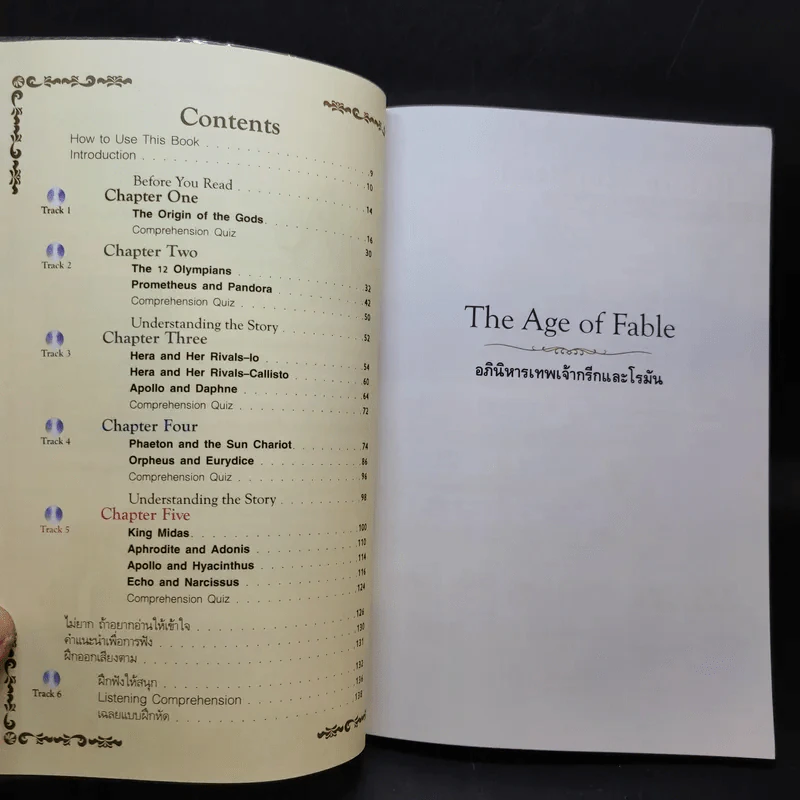 The Age of Fable อภินิหารเทพเจ้ากรีกและโรมัน - Se-Ed Genius Readers 4 Stage รูปที่ 11