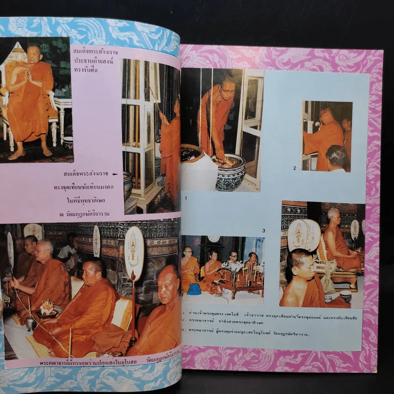 ศูนย์กลางเผยแพร่พระพุทธศาสนา 25 พุทธศตวรรษ รูปที่ 10