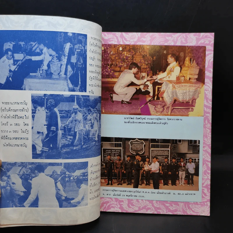 ศูนย์กลางเผยแพร่พระพุทธศาสนา 25 พุทธศตวรรษ รูปที่ 9