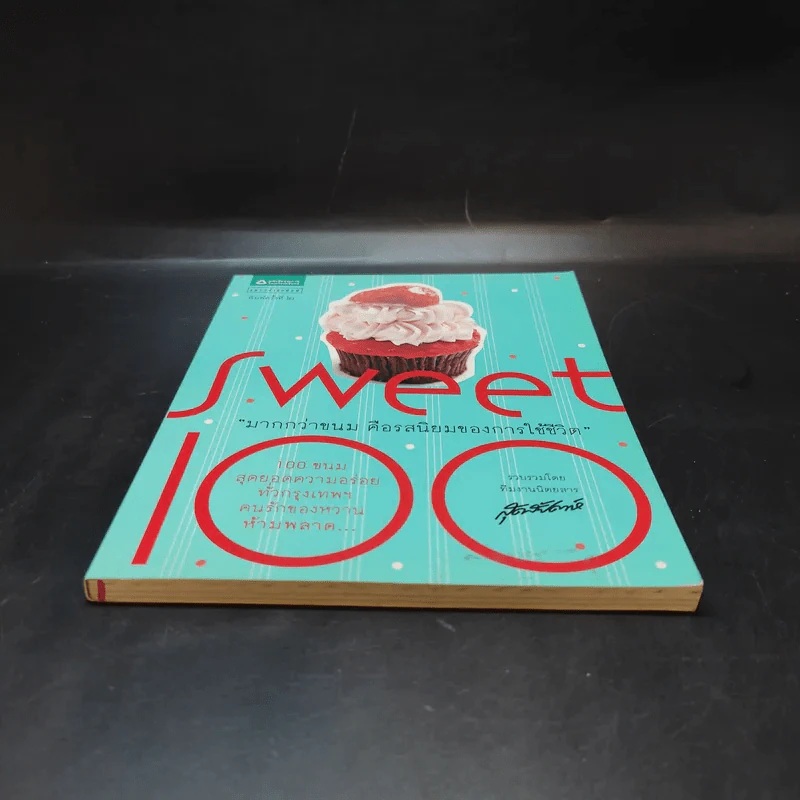 Sweet 100 มากกว่าขนม คือรสนิยมของการใช้ชีวิต รูปที่ 6