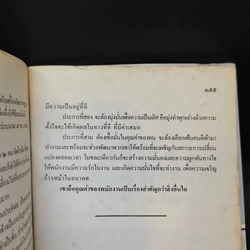 ประชาปีติ ชุดดำรงไทย ลำดับที่ 10 รูปที่ 14