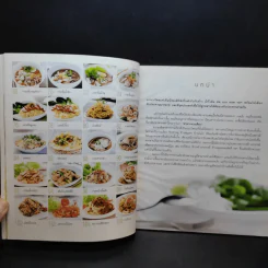 อาหารจานเดียว รูปที่ 12
