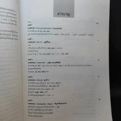 พูดอิตาเลียน A Viva Voce รูปที่ 11