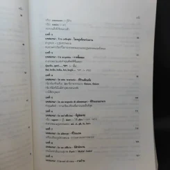 พูดอิตาเลียน A Viva Voce รูปที่ 13