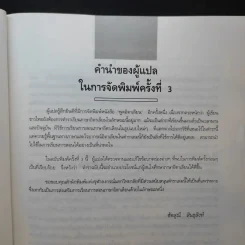 พูดอิตาเลียน A Viva Voce รูปที่ 10