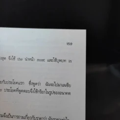Test เข้าม.1 วิชาภาษาอังกฤษ รูปที่ 9