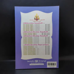 Standard Expression Pratom 6 รูปที่ 2