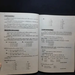 Standard Grammar & Expression รูปที่ 10