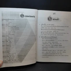 Learning English Book 4 ป.4 รูปที่ 10