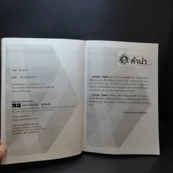 Learning English Book 4 ป.4 รูปที่ 9
