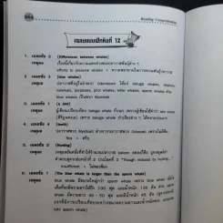Reading Comprehension ทักษะการอ่านภาษาอังกฤษ ฉบับรวม ม.4-5-6 รูปที่ 14