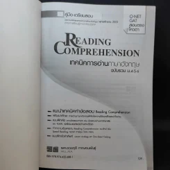 Reading Comprehension ทักษะการอ่านภาษาอังกฤษ ฉบับรวม ม.4-5-6 รูปที่ 8