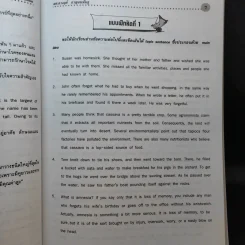 Reading Comprehension ทักษะการอ่านภาษาอังกฤษ ฉบับรวม ม.4-5-6 รูปที่ 13