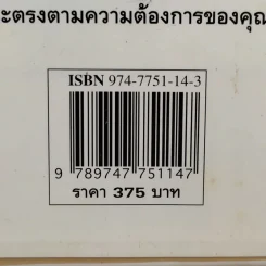 ชวนชม กุหลาบแห่งทะเลทราย - เผด็จ โตนวล, อฤชร พงษ์ไสว รูปที่ 14