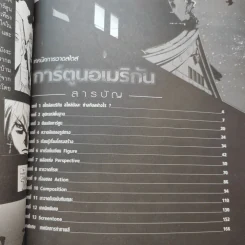 Comics Step คัมภีร์แห่งการวาดการ์ตูนสายอเมริกัน เล่มแรกในท้องตลาด รูปที่ 10